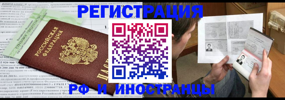 временная регистрация купить в Нижегородской области