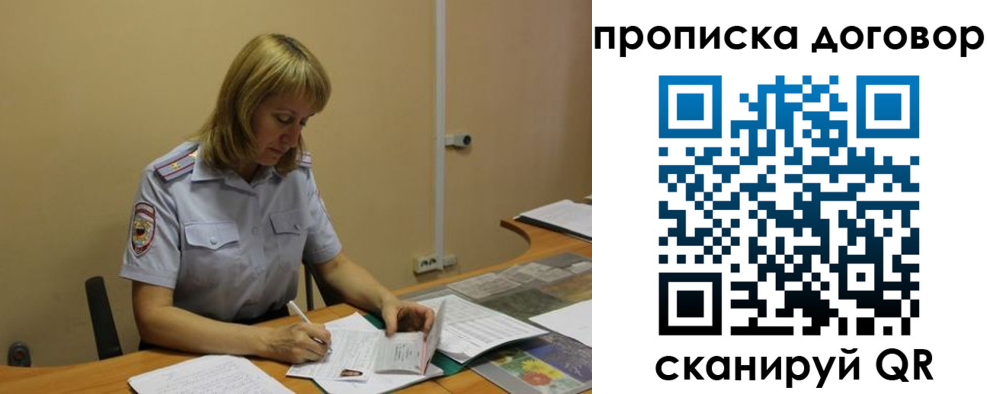 временная регистрация недорого в Нижегородской области