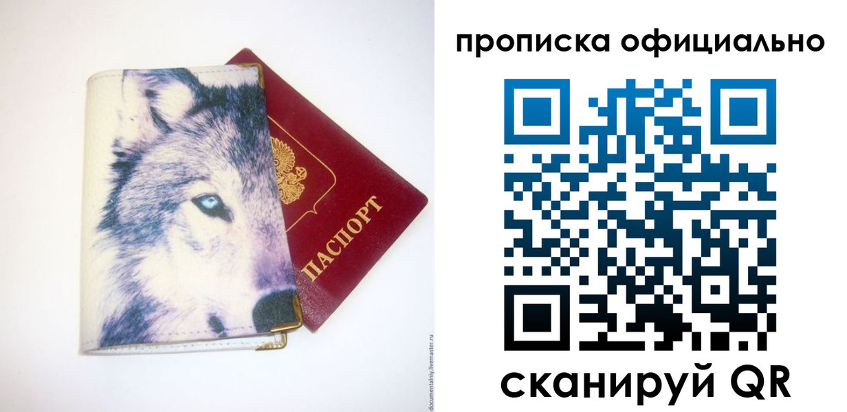 временная регистрация гарантия в Нижегородской области