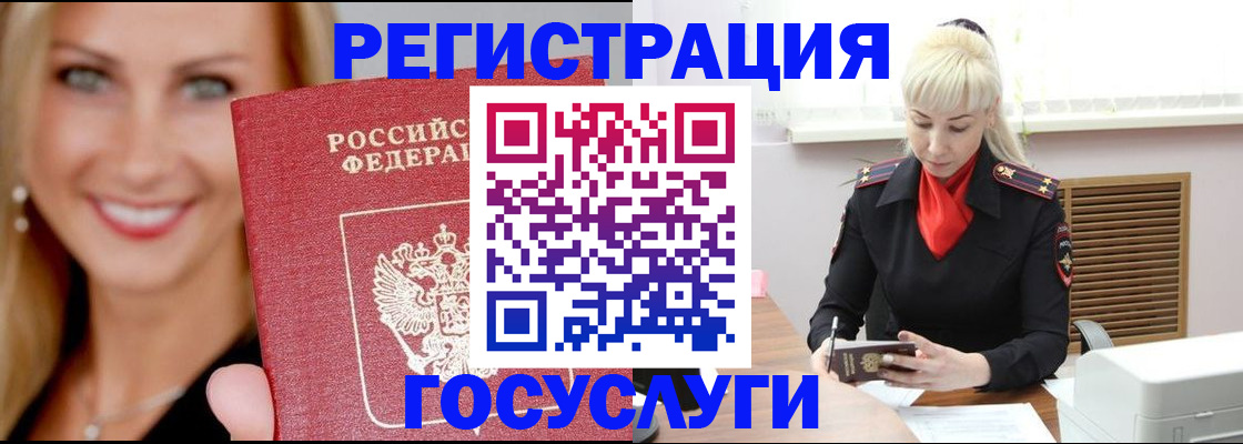 временная регистрация поиск в Нижегородской области