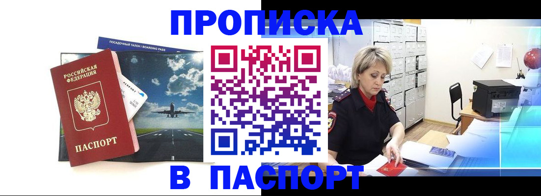 временная регистрация адрес в Нижегородской области