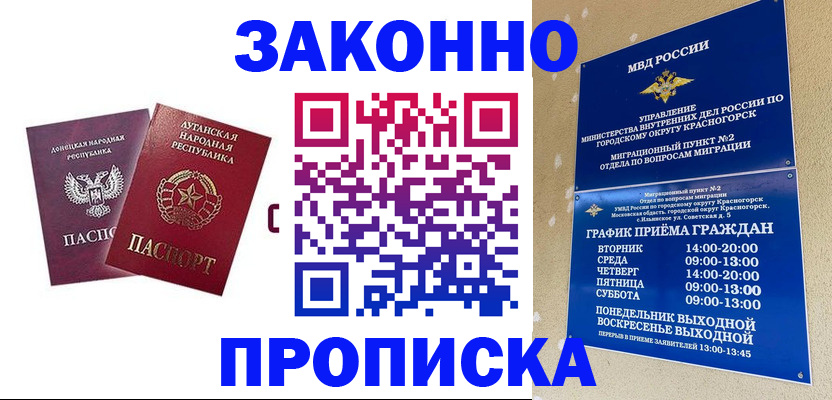 прописка в Нижегородской области