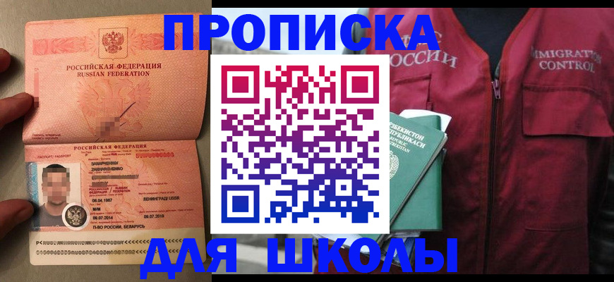 прописка штамп в Нижегородской области