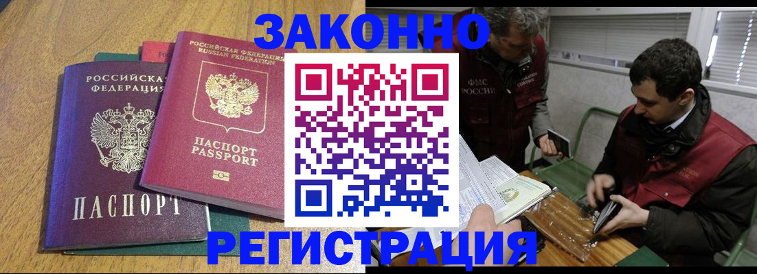 прописка 2025 в Нижегородской области