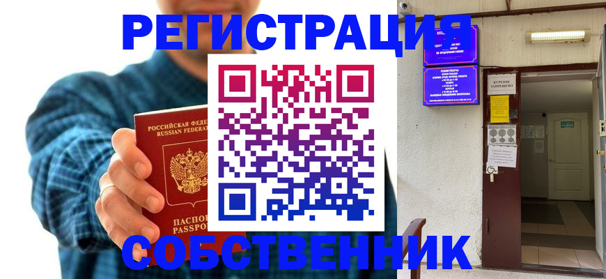 прописка ребенка в Нижегородской области