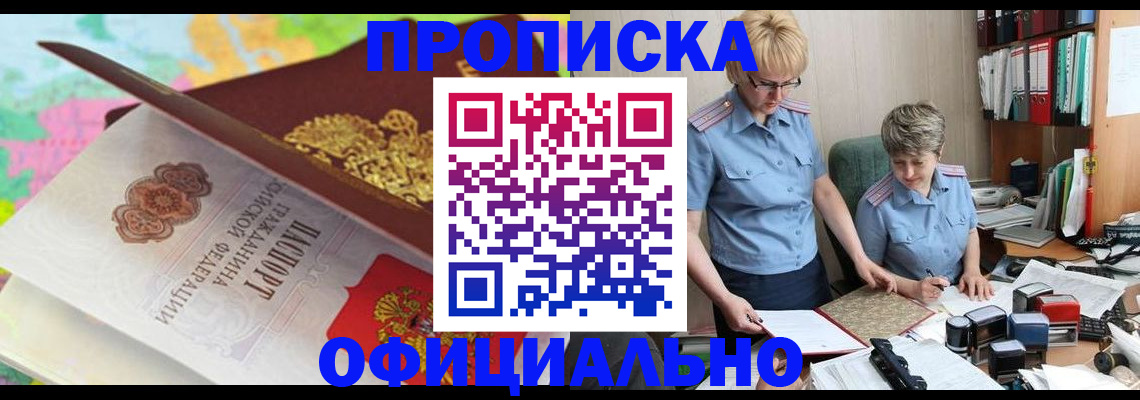 прописка гарантия в Нижегородской области