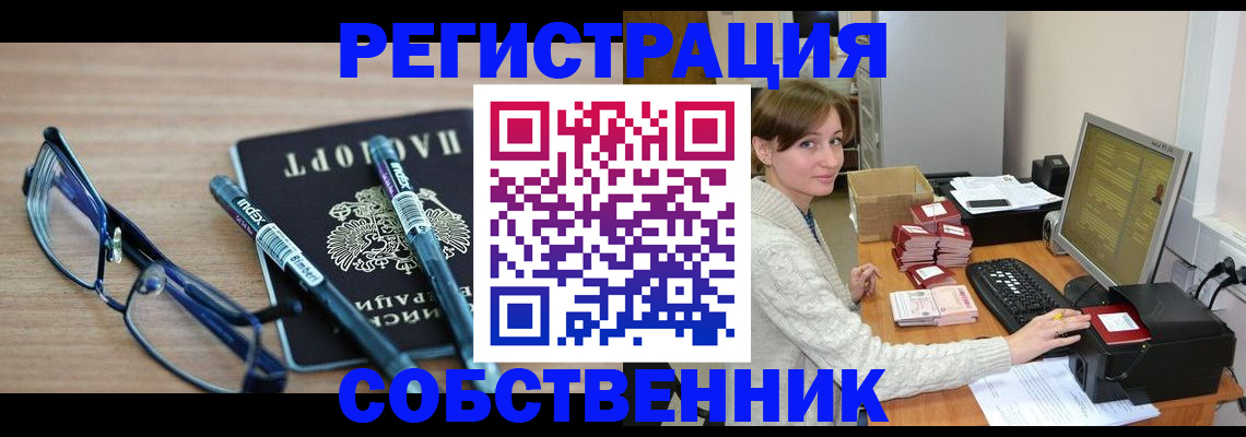 регистрация в Нижегородской области
